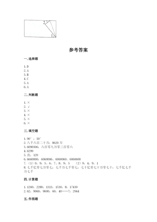 人教版四年级上册数学 期末测试卷及完整答案（名校卷）.docx