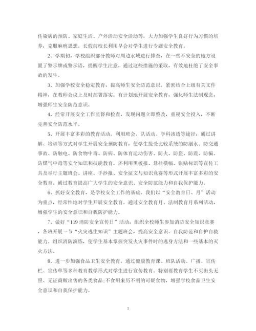 精编之考场安全员工作总结范文.docx