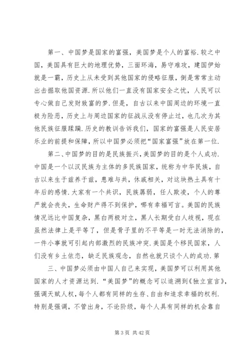 党支部委员会会议记录5篇.docx