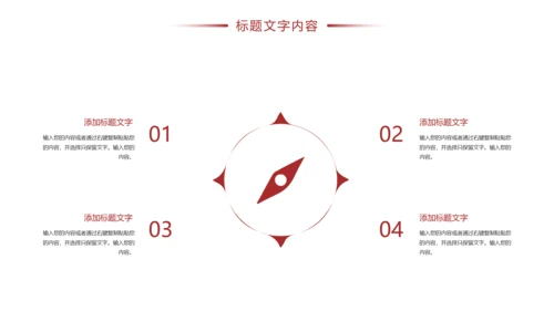 古典中国风故宫文化故宫印象旅游景点PPT模板