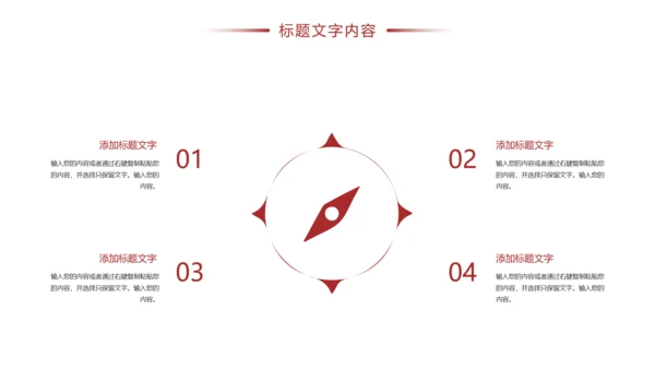 古典中国风故宫文化故宫印象旅游景点PPT模板