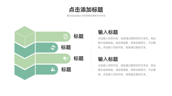 校园知识竞赛通用PPT模板