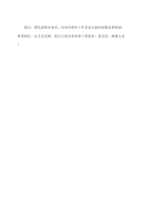 取经颁奖词