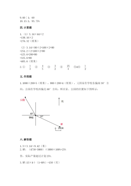 2022六年级上册数学期末测试卷含完整答案（考点梳理）.docx