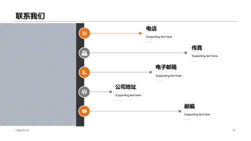 多色插画城市工业市场营销方案PPT下载