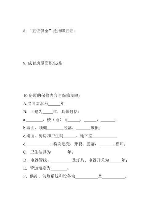 专业知识考核试卷b.docx