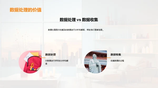 揭秘数据处理