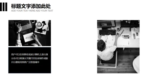 无色主义设计黑白风通用PPT模板