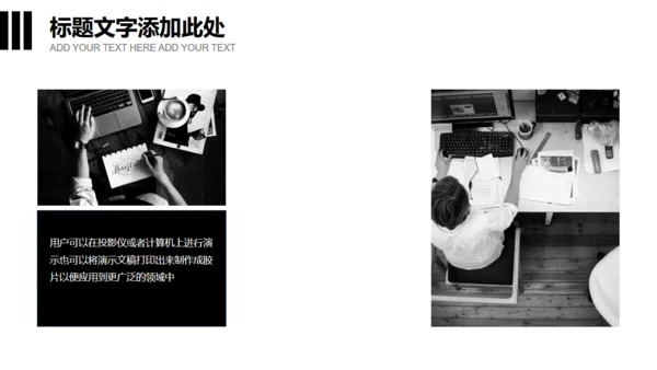 无色主义设计黑白风通用PPT模板