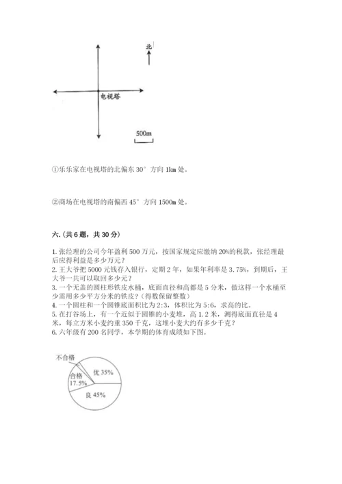 甘肃省【小升初】2023年小升初数学试卷及答案（网校专用）.docx