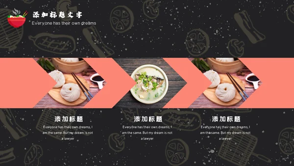 中国传统美食文化深夜食堂通用PPT模版
