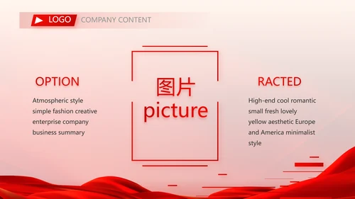 红色喜庆热烈欢迎领导莅临指导动态PPT
