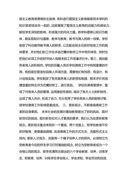 加强学校德育管理工作工作总结.docx