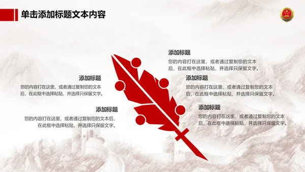 恢弘大气中国人民检察院动态PPT模板