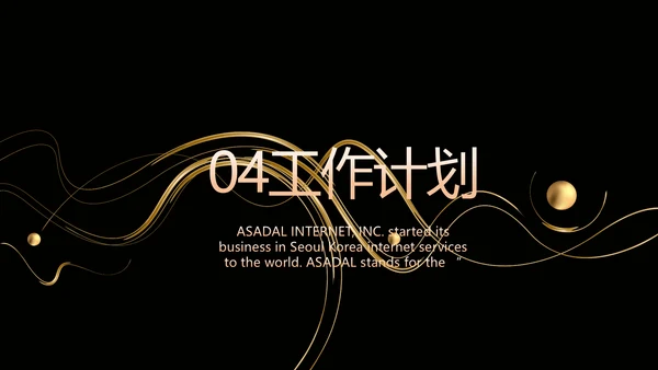 黑色创意音乐培训教学动态PPT模板