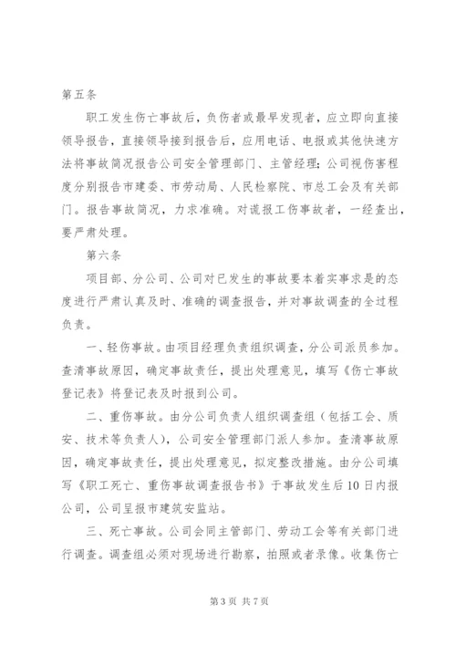 项目部安全生产责任制考核办法 (3).docx