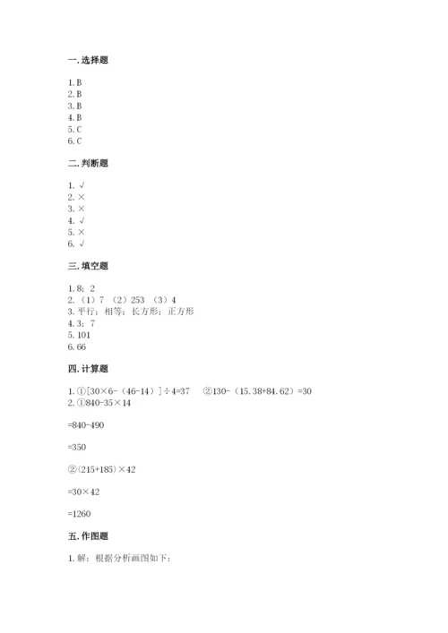 苏教版数学四年级上册期末卷含答案【综合卷】.docx