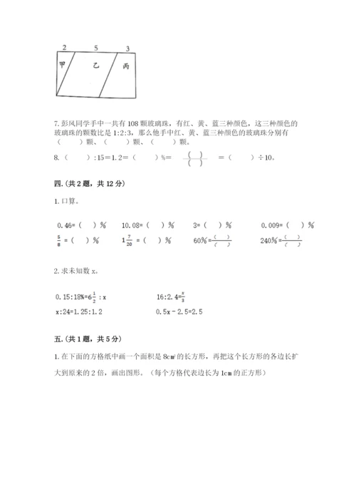 青岛版数学小升初模拟试卷含完整答案（夺冠）.docx