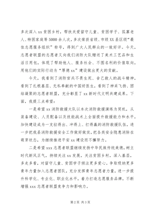 在“践行初心崇尚道德文明共建”活动上的讲话.docx