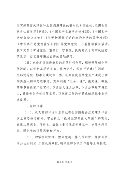 最新乡镇XX年工作计划.docx