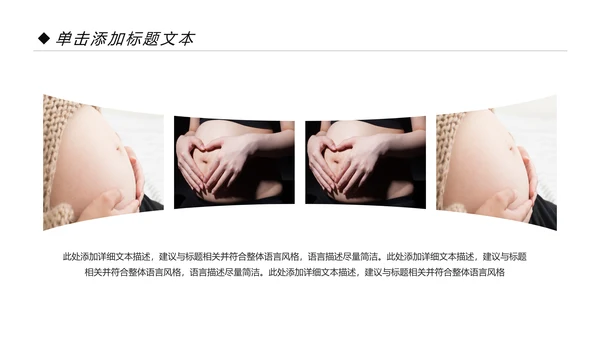 关爱孕妇母婴护理孕妇新生儿护理PPT模板