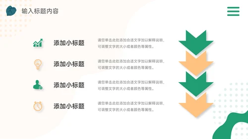 绿色简洁插画风品牌合作策划PPT模板