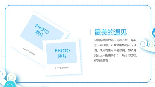 夏日清凉夏季夏天旅游纪念册电子相册动态PPT
