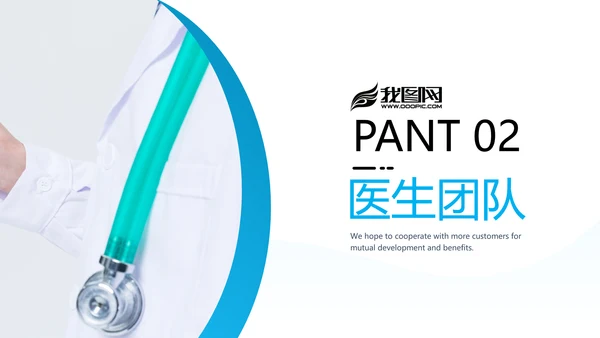 蓝色医生医疗医学通用医院宣传PPT模板