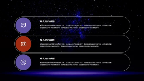 黑色简约风职场新品项目产品销售发布会PPT模板