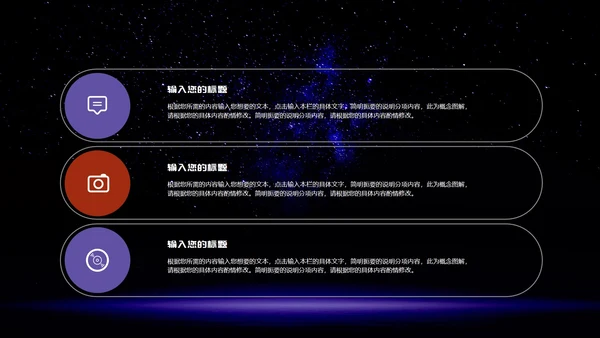 黑色简约风职场新品项目产品销售发布会PPT模板