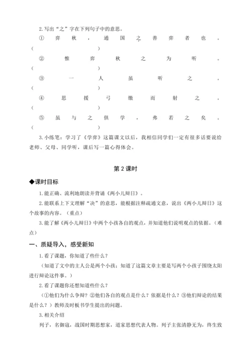 统编版六下1 北京的春节（教案及教学反思）