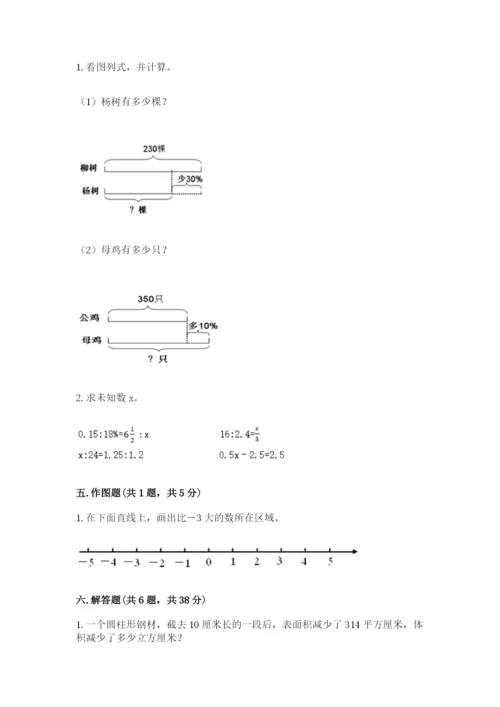 中卫市海原县六年级下册数学期末测试卷完整.docx