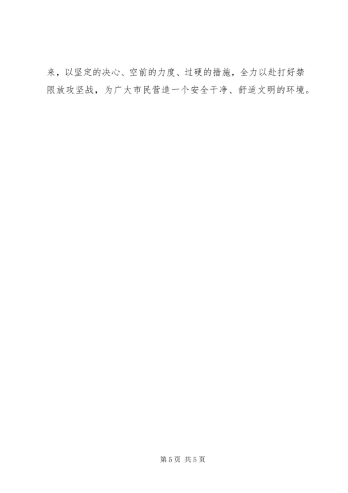 在全县烟花爆竹燃放管理工作动员会的讲话.docx