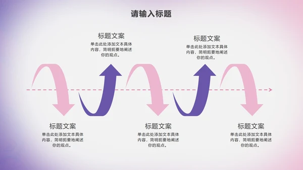 高级渐变流体活动提案PPT模板