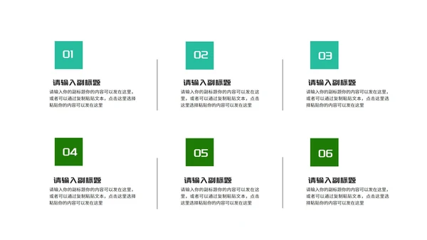 科技风企业会议管理知识培训PPT模板