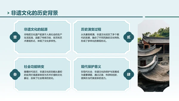绿色中国风探寻非遗文化之美PPT模板
