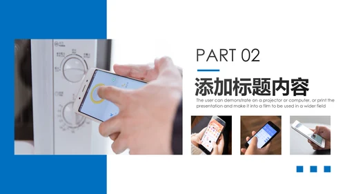 移动互联网手机支付智能设备PPT模板