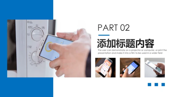 移动互联网手机支付智能设备PPT模板