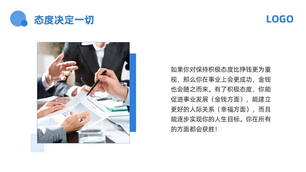 蓝色商务心态决定命运PPT模板宣传PPT动态PPT情绪管情绪管理