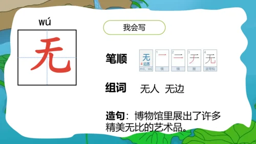 部编版语文一年级下册课文4 11古诗二首 小池 课件