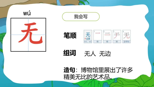 部编版语文一年级下册课文4 11古诗二首 小池 课件