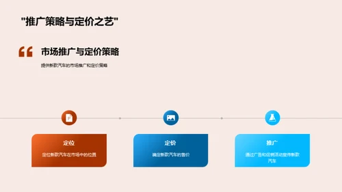 颠覆驾驶新纪元