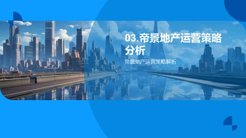 领先地产，理想生活