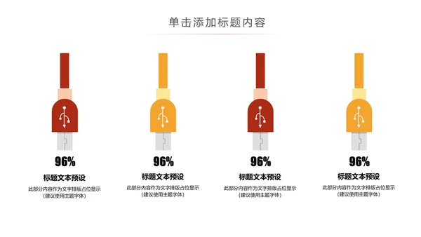 金融理财投资保险证券银行动态PPT模板