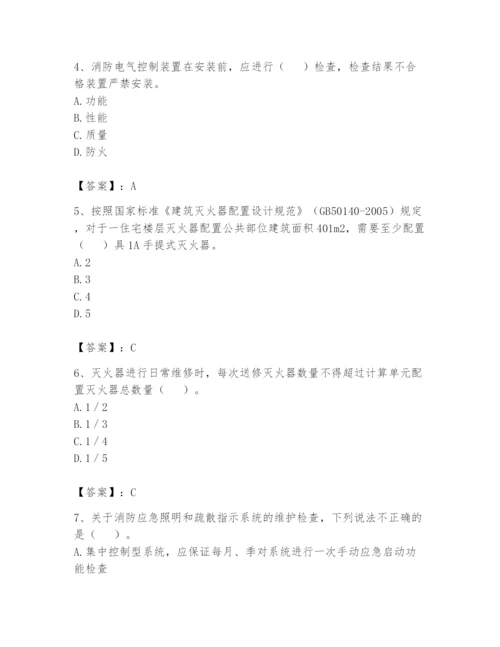 注册消防工程师之消防技术综合能力题库含完整答案（名师系列）.docx