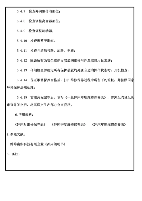 空压机作业指导书.docx