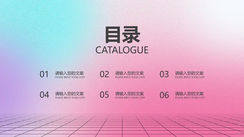 粉色渐变风工作总结汇报PPT模板