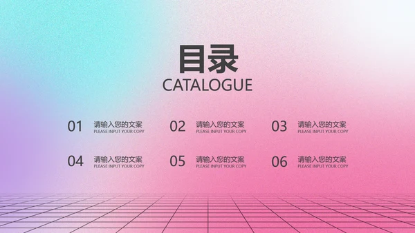 粉色渐变风工作总结汇报PPT模板