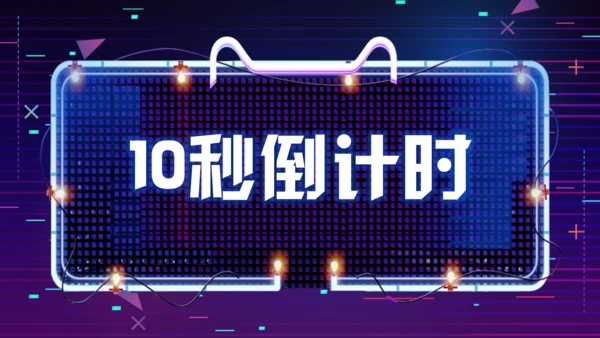 天猫双11快闪通用PPT模板