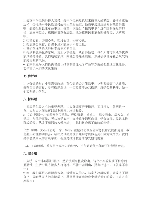 部编版五年级下册道德与法治期末测试卷（全优）.docx